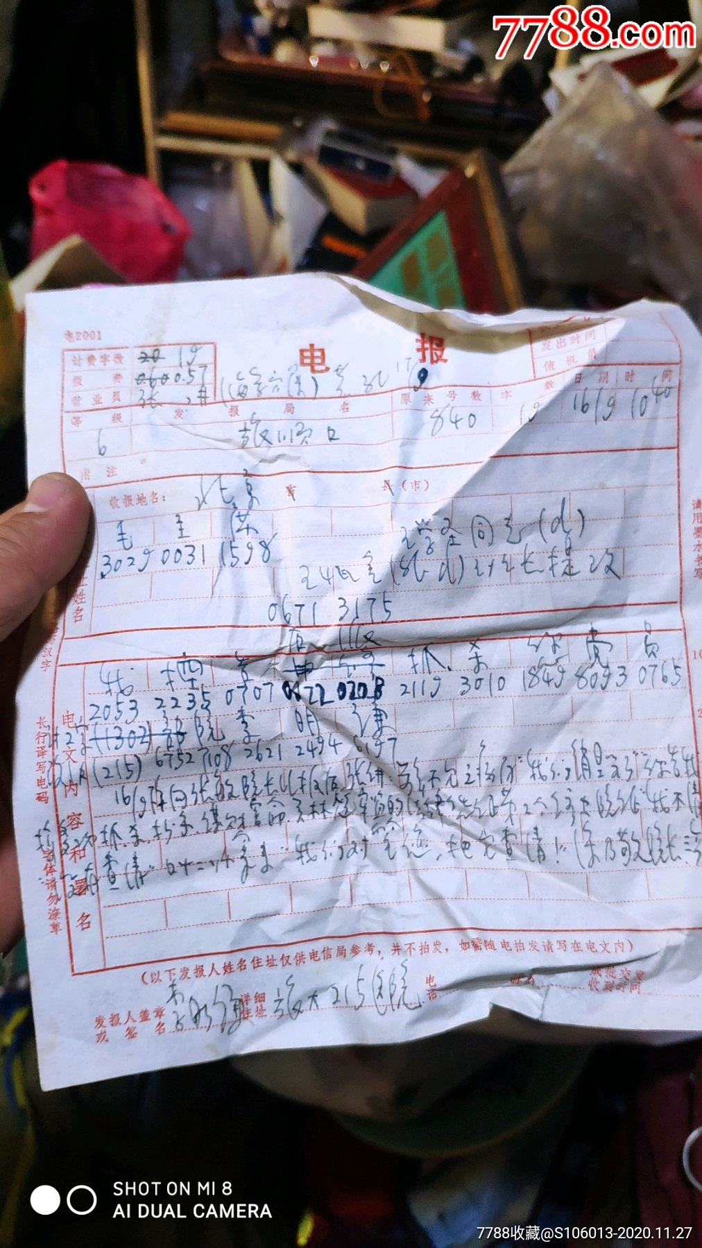 电报现在还用吗-现在还有没有电报