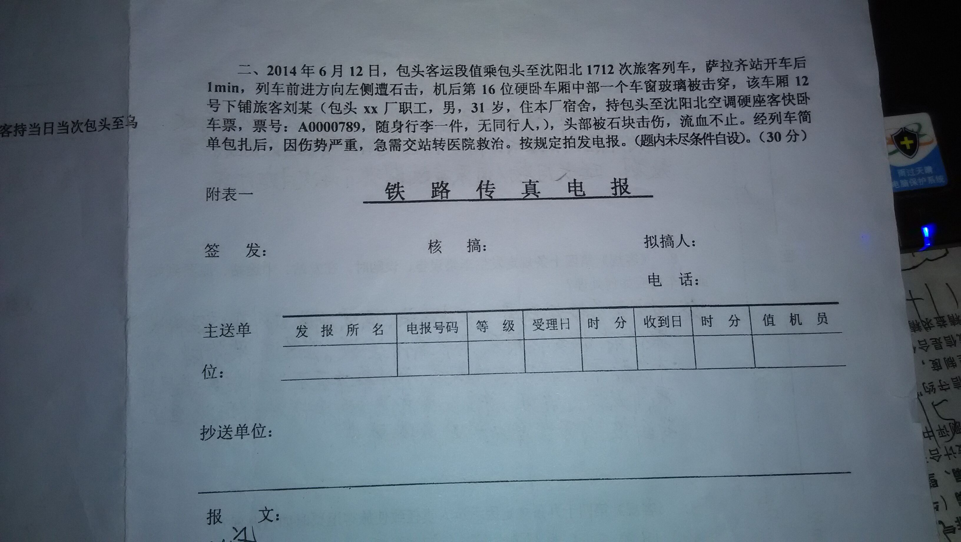 包含电报没有电是哪里问题的词条