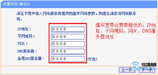 关于tplinkip地址设置的信息