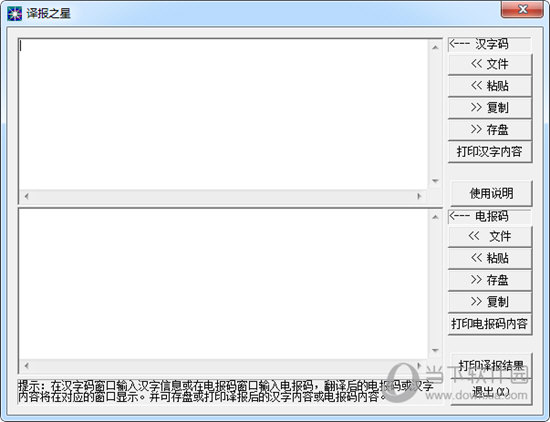 电报码翻译对照表-电报码翻译对照表4583