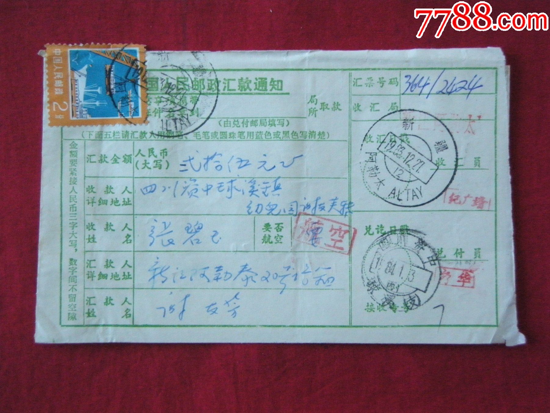骂人电报文字-骂人的话复制1000字