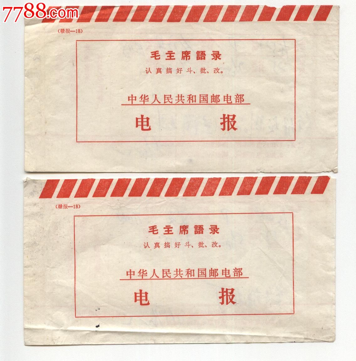 网上说的电报是什么意思-网上说的电报网是什么意思