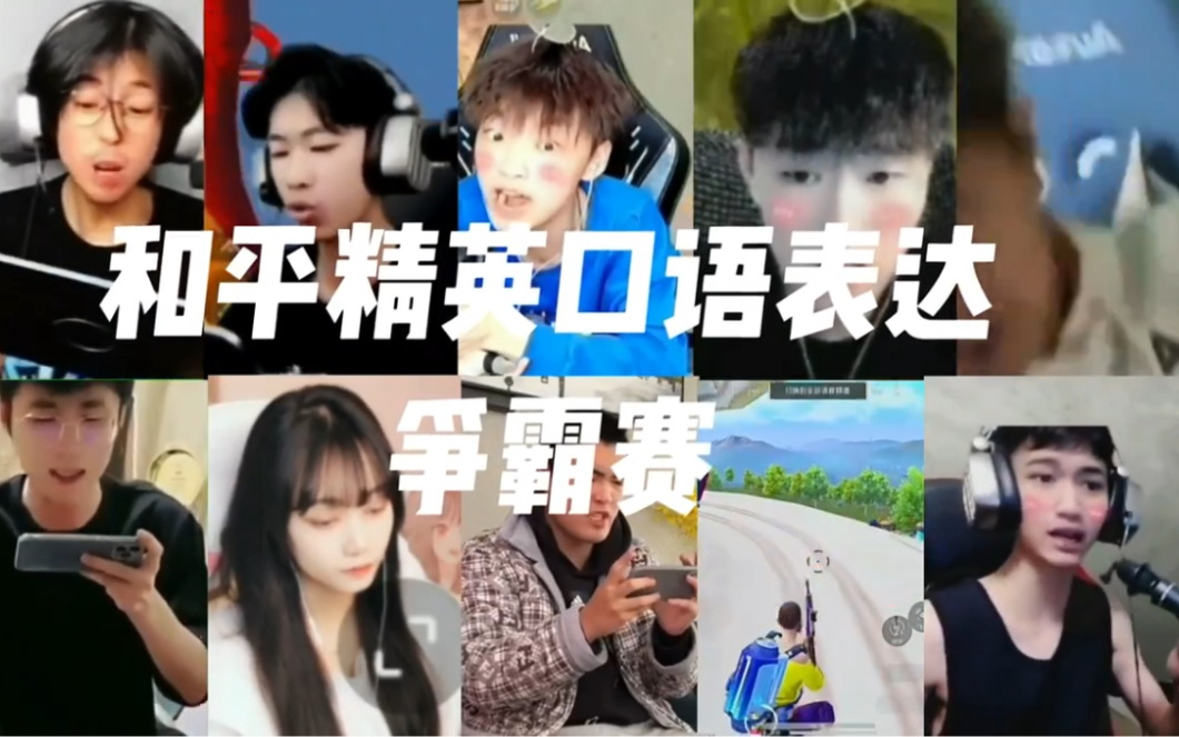 全网最强电报员和平精英的简单介绍