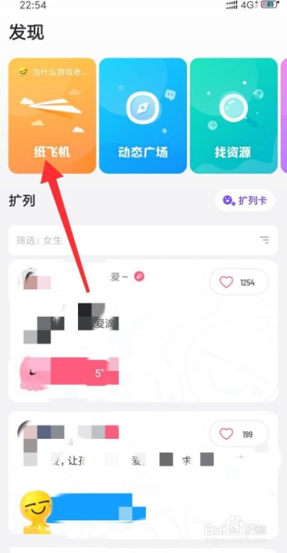包含纸飞机app聊天软件怎么注册安卓的词条