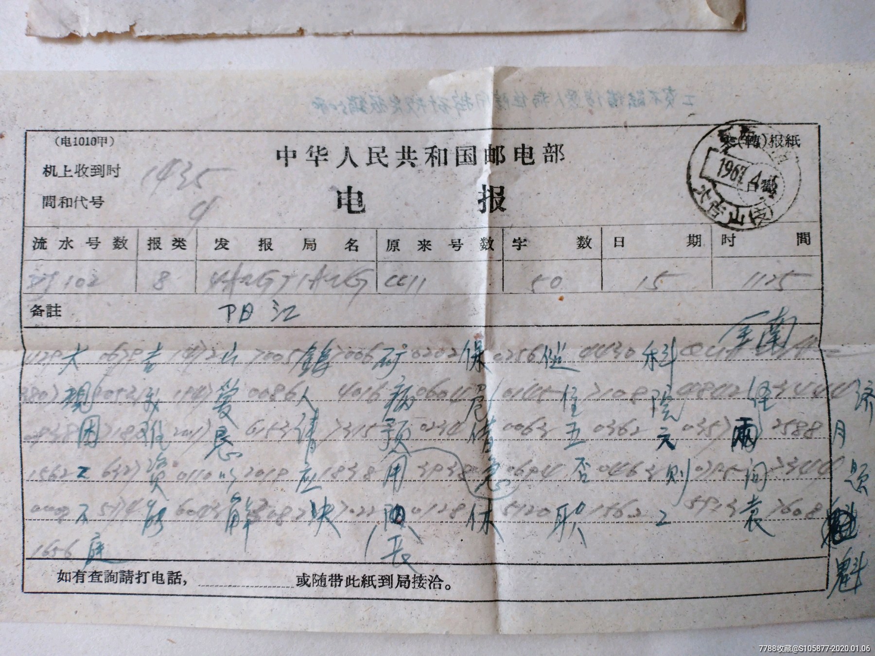 发电报搞笑内容-发电报搞笑内容怎么写