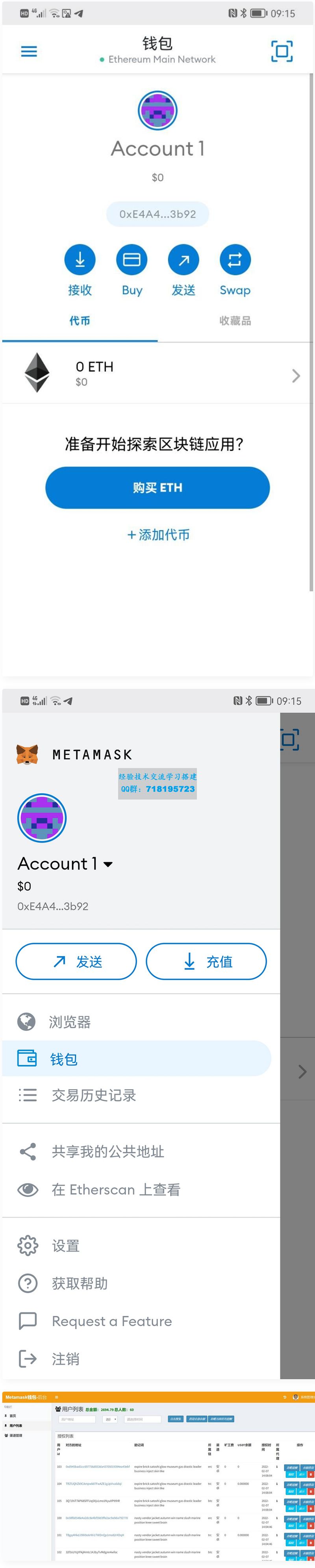 关于小狐狸钱包官网metamask的信息