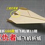 纸飞机电脑版怎么用-纸飞机怎么在电脑上挂十个