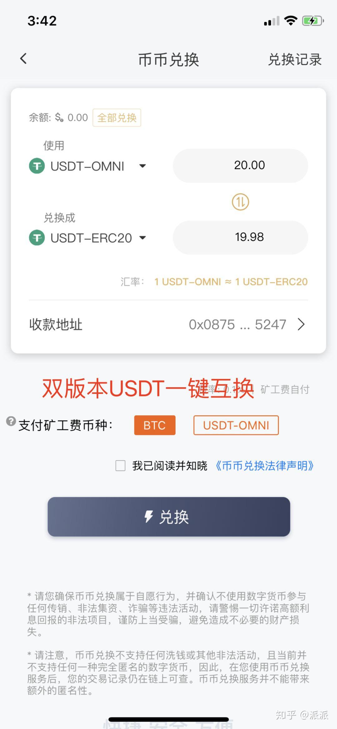 USDT钱包是什么-USDT钱包是什么意思