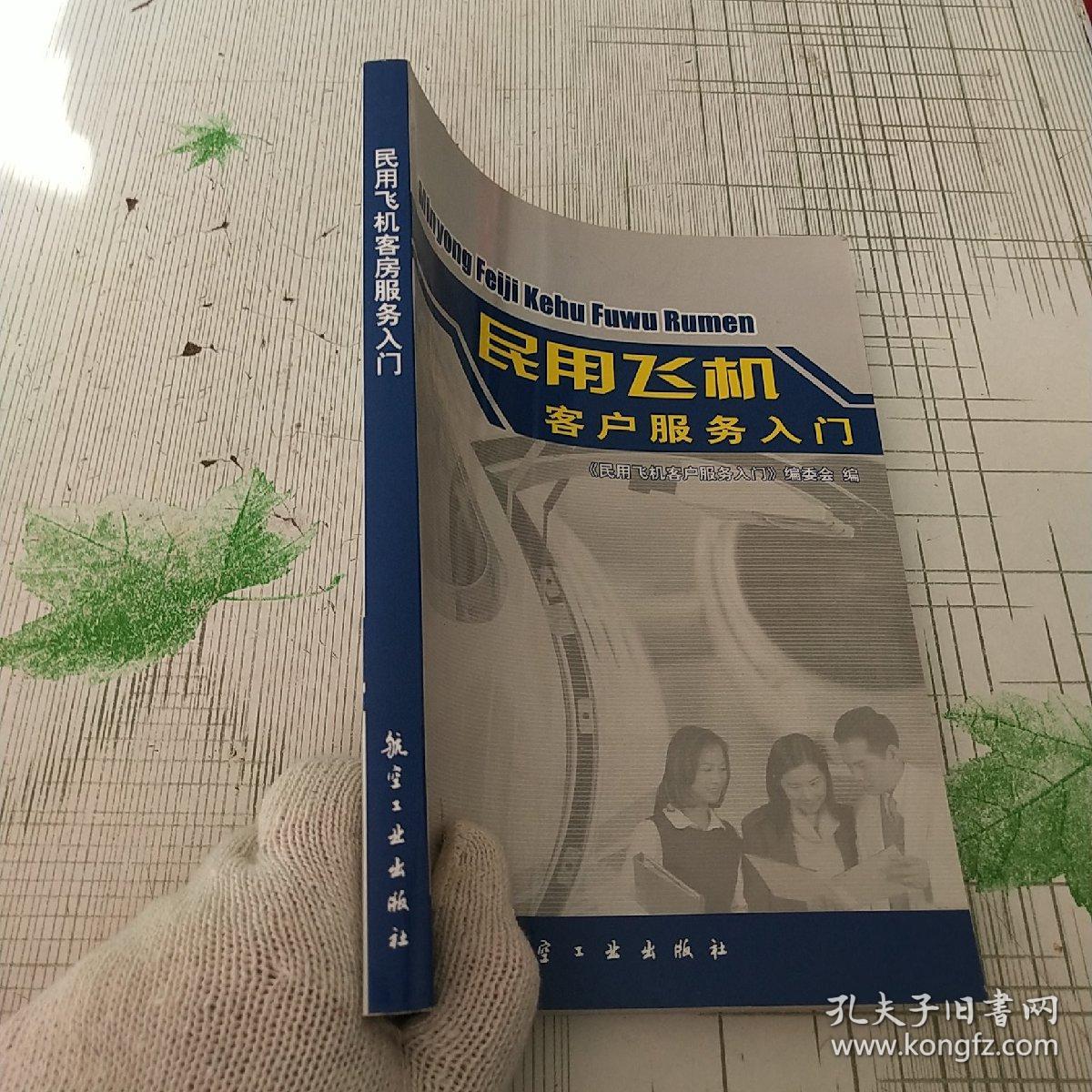 飞机软件上怎么找客户-飞机软件上怎么找客户视频教学