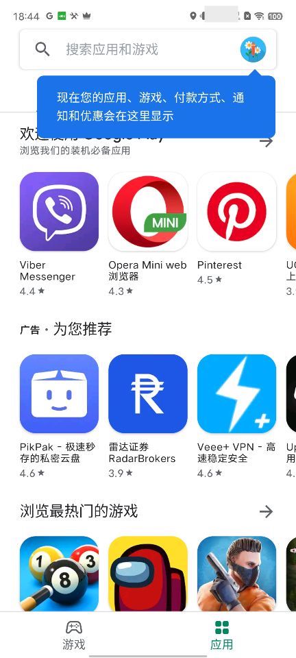 谷歌服务框架-谷歌服务框架三件套下载
