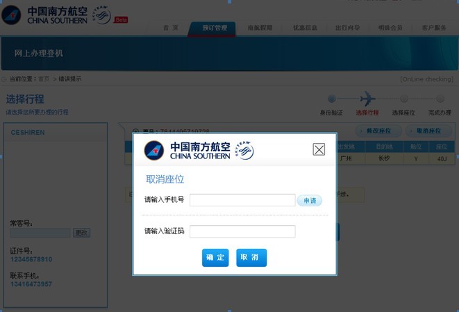 飞机聊天软件收不到验证码-飞机聊天软件收不到验证码怎么回事?