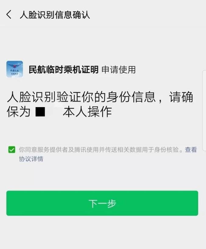 飞机收不到验证码怎么登陆账号-飞机收不到验证码怎么登陆账号呢