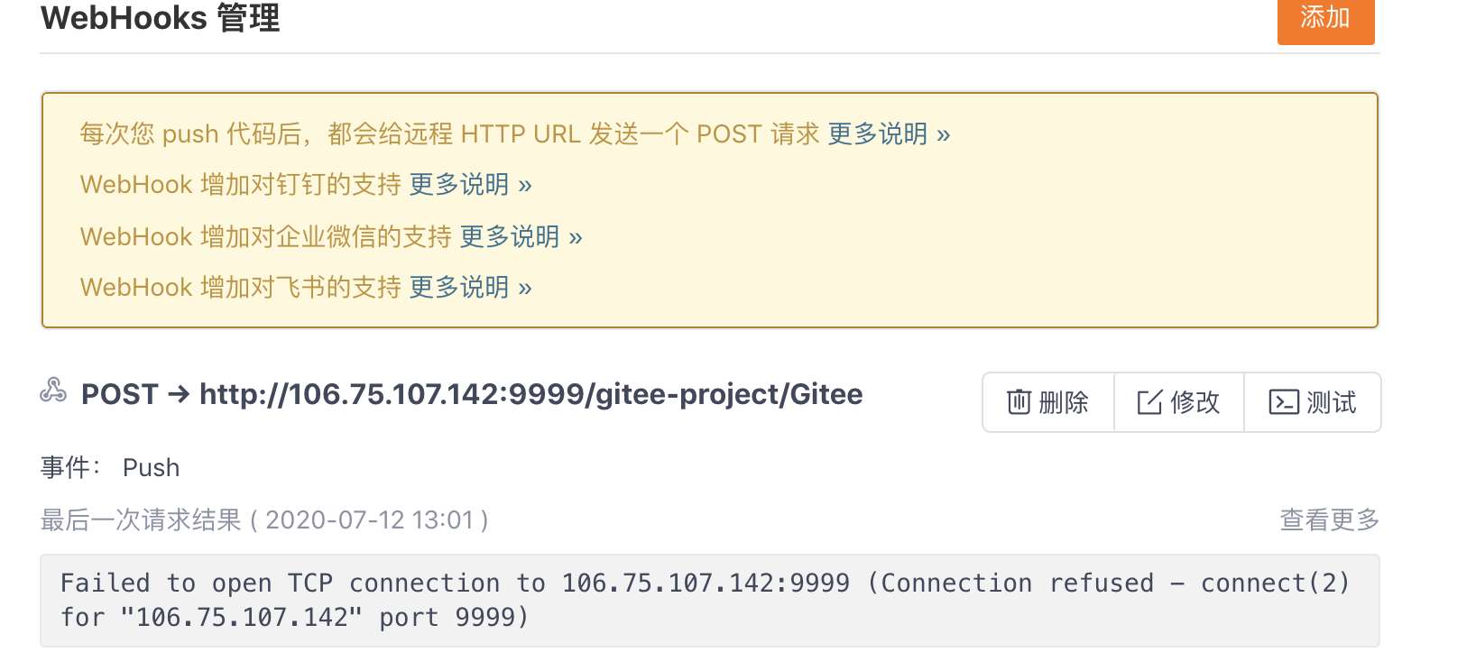 Telegramwebhook的简单介绍