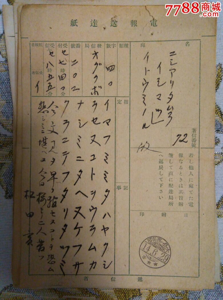 电报生成器-电报声骂人音频