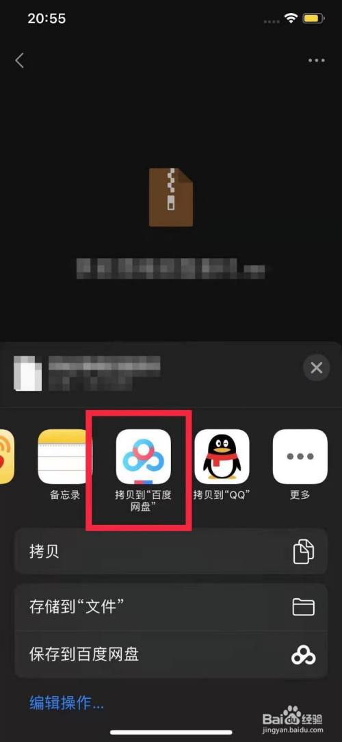 纸飞机.rar文件手机怎么打开的简单介绍