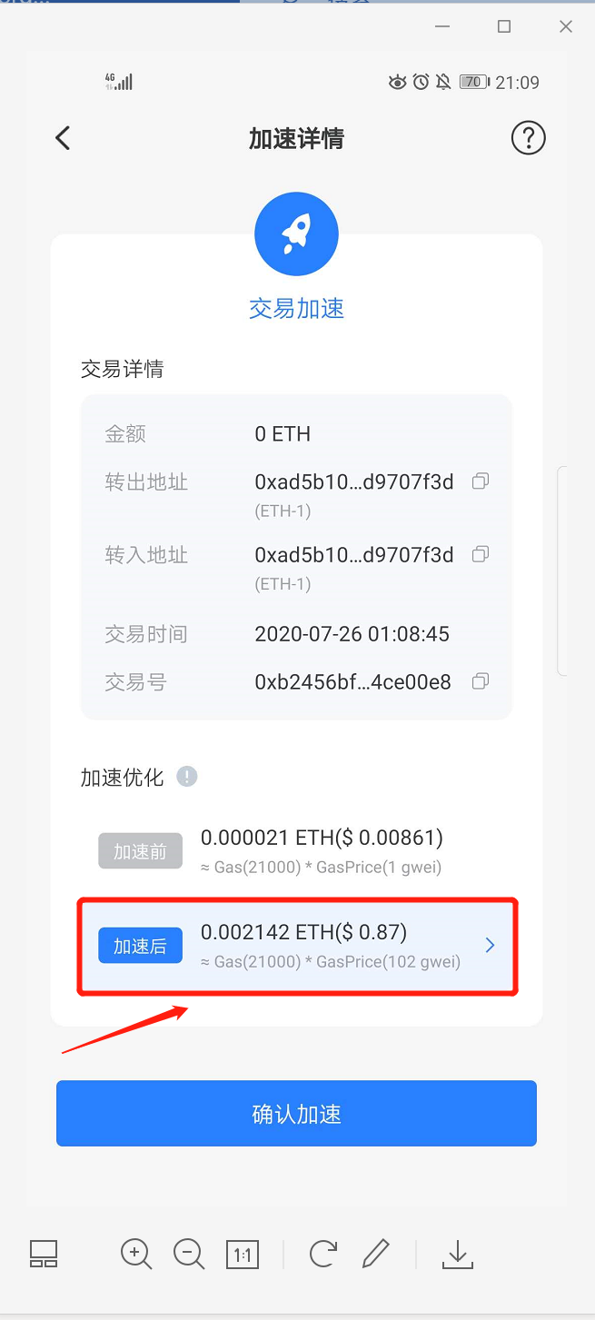 关于中文版tokenpocket下载的信息