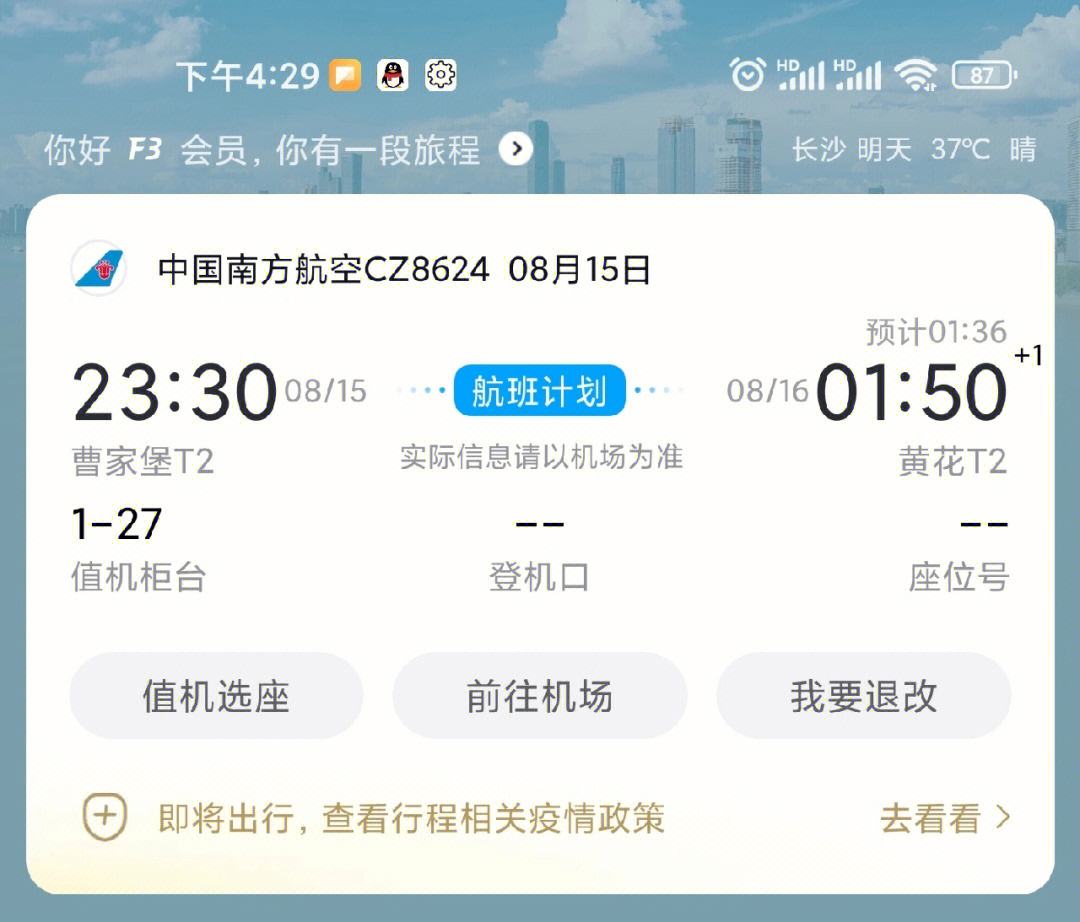 飞机软件怎么申请解封账号-飞机软件怎么申请解封账号密码