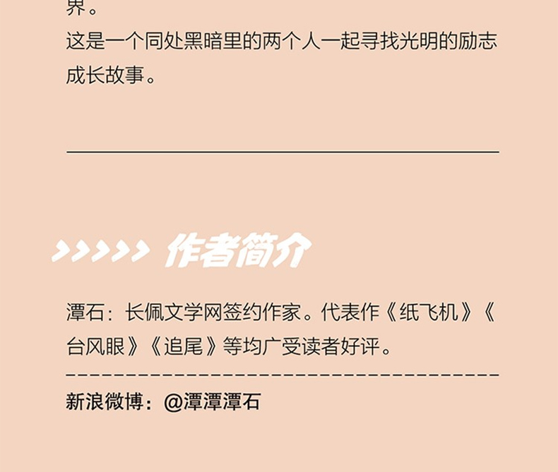 纸飞机潭石-纸飞机潭石百度网盘
