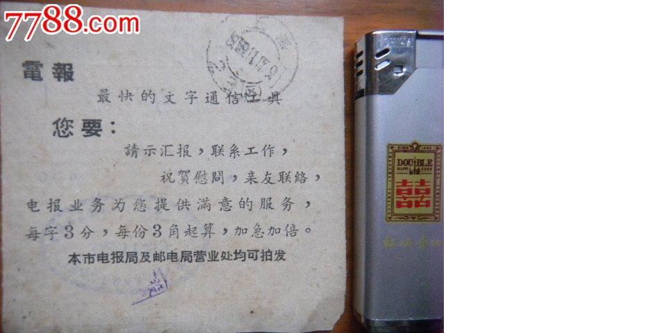 怎么样的电报-电报用86号会怎么样