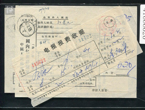 怎么样的电报-电报用86号会怎么样