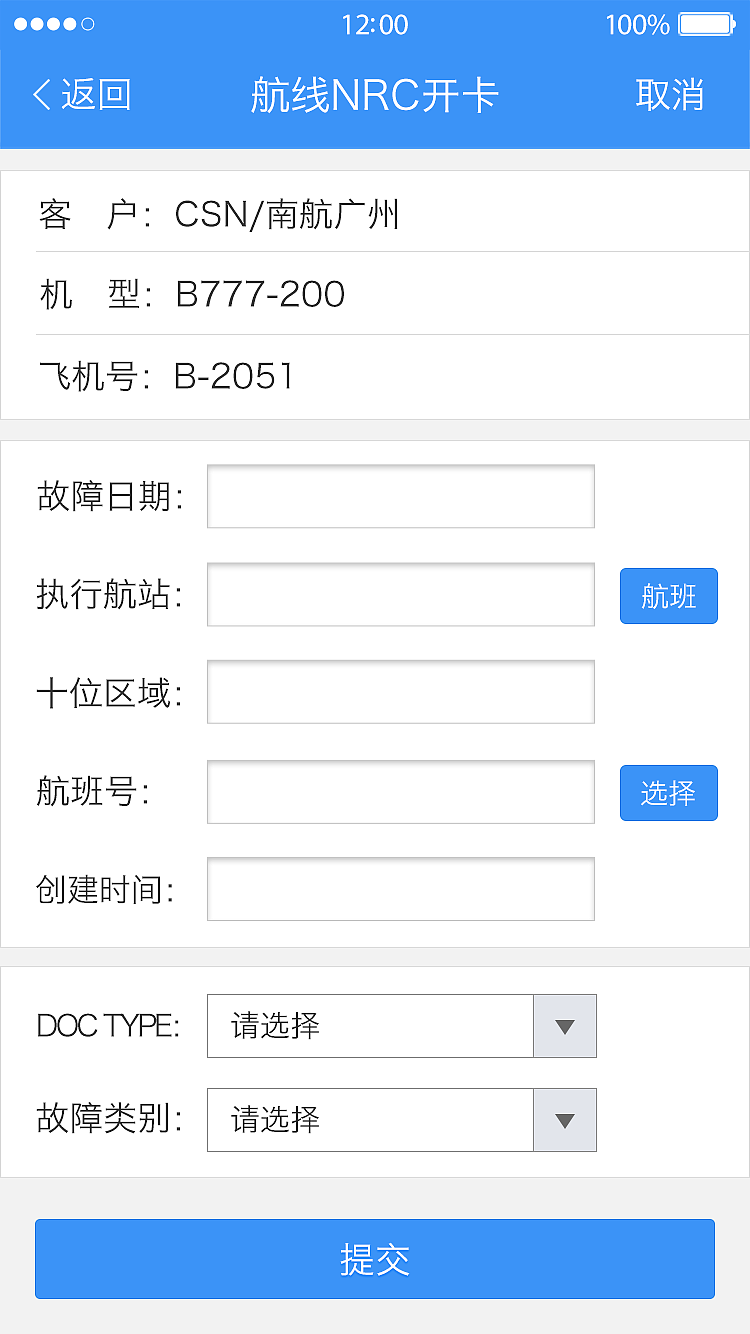 飞机聊天app软件-飞机聊天app软件需要什么加速器