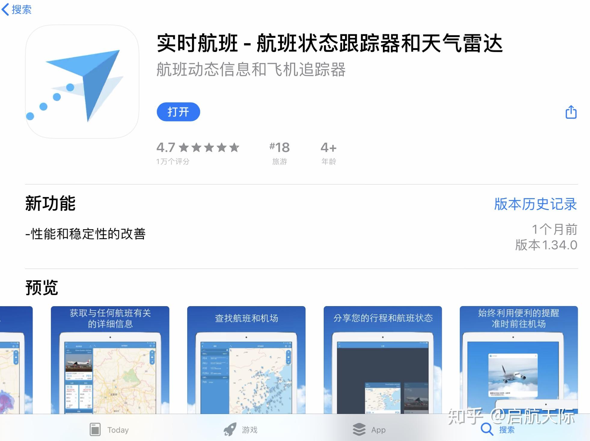 飞机聊天app软件-飞机聊天app软件需要什么加速器
