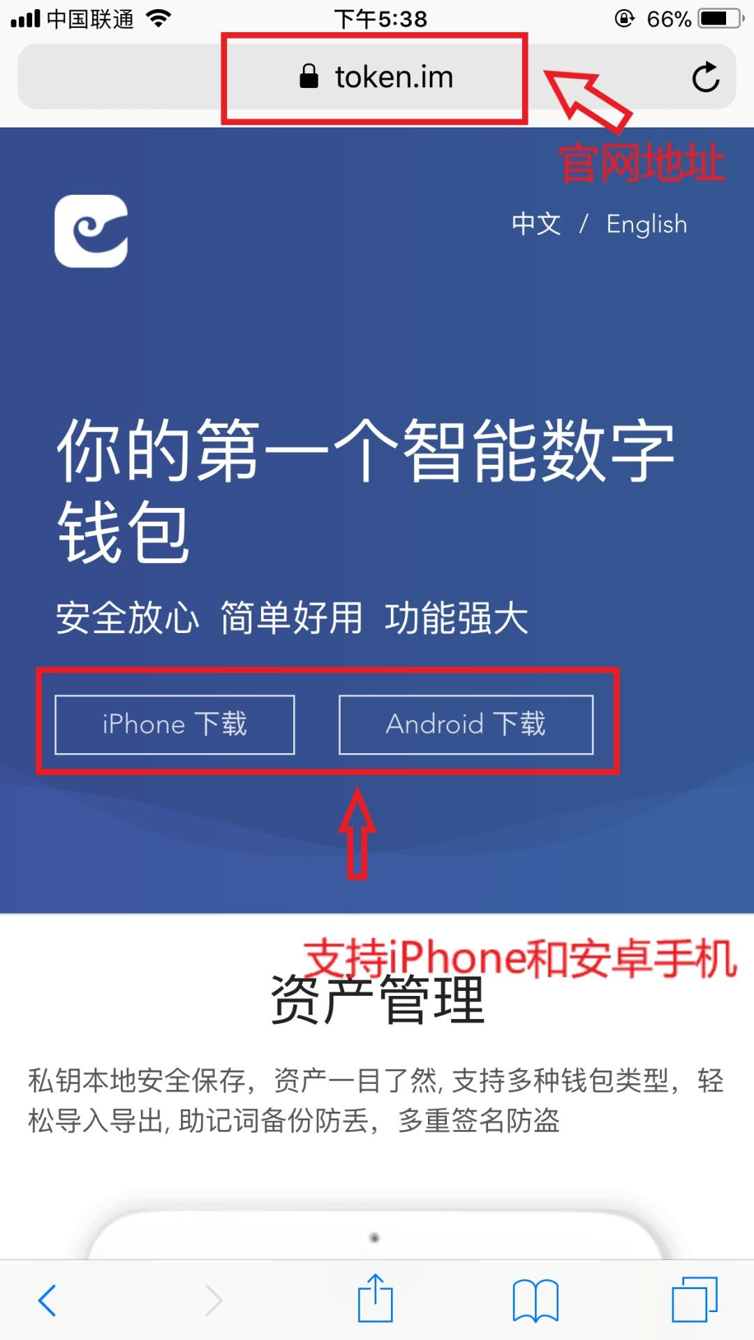 imtoken钱包下载教程-如何下载imtoken20钱包