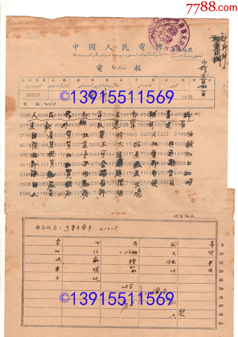 电报平台-电报平台怎么用
