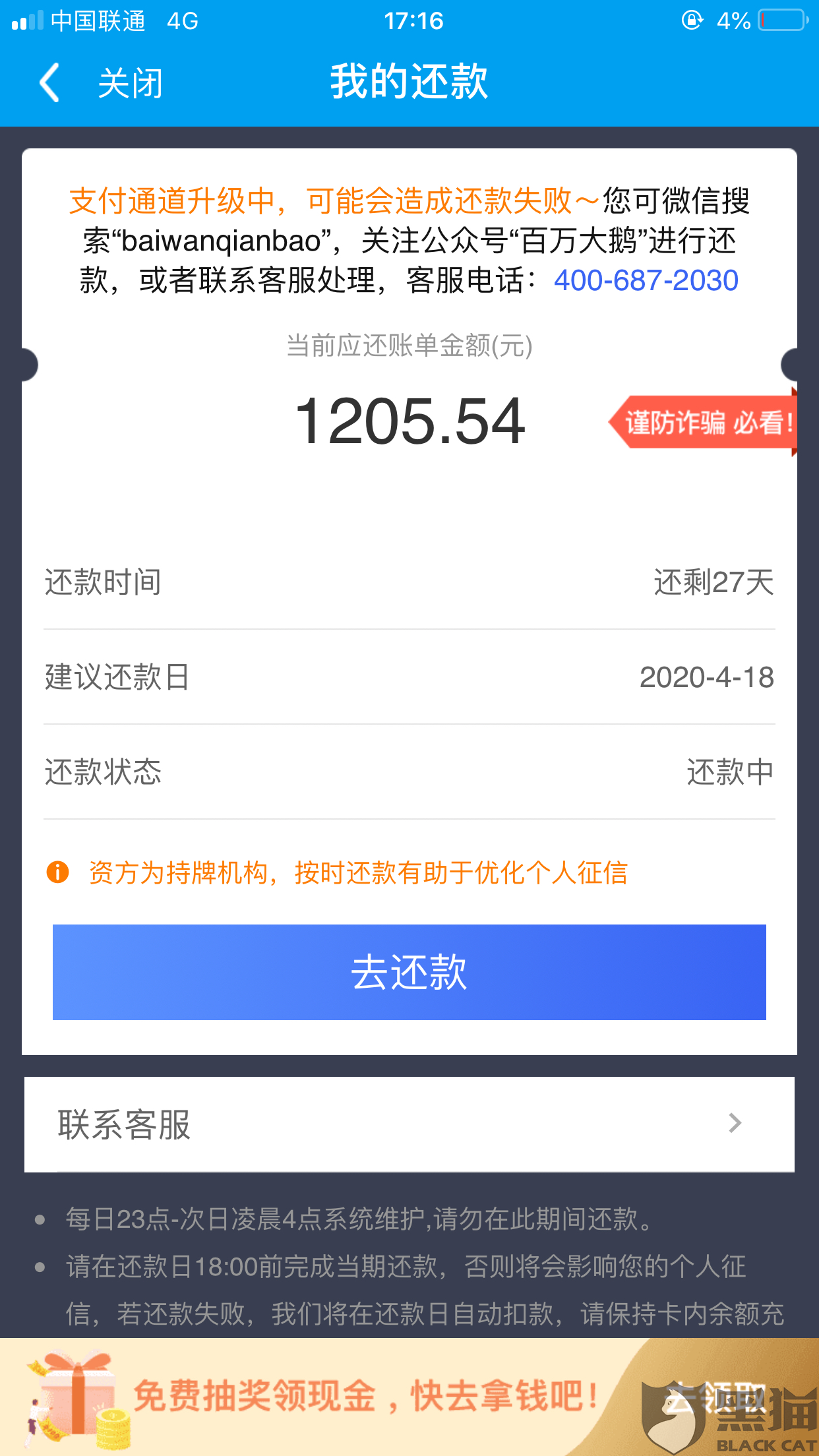 百万钱包客服人工电话-百万钱包客服人工电话是多少