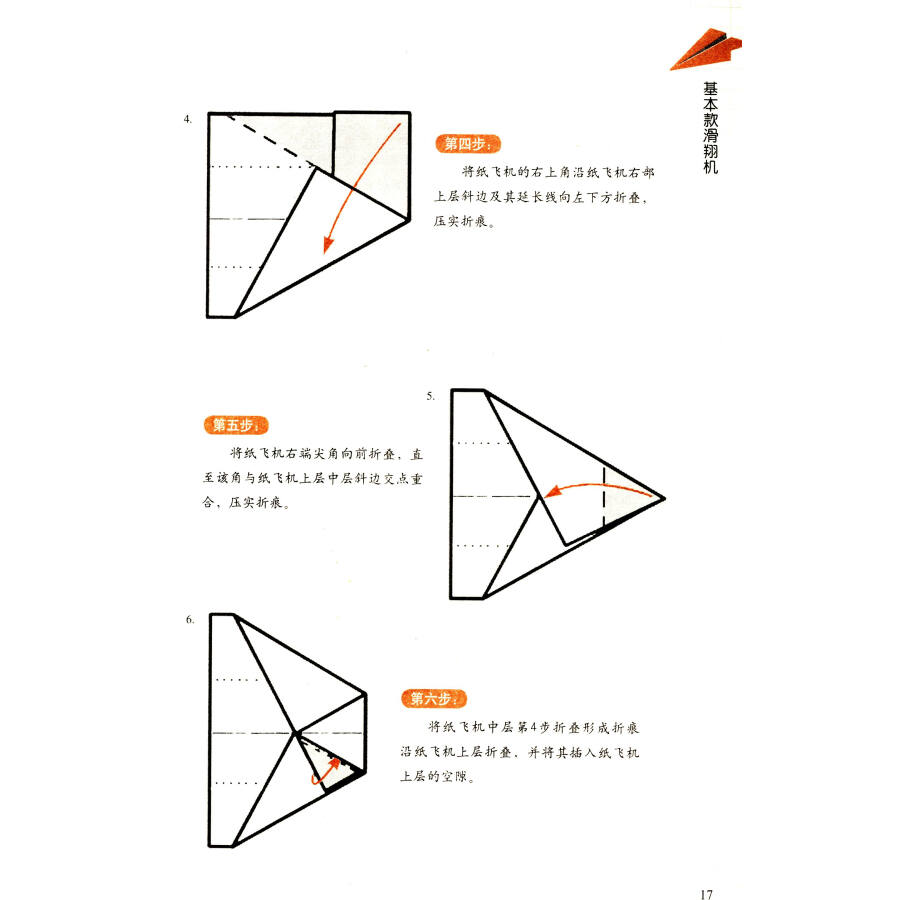 纸飞机如何变成中文-纸飞机怎么转换成中文版?