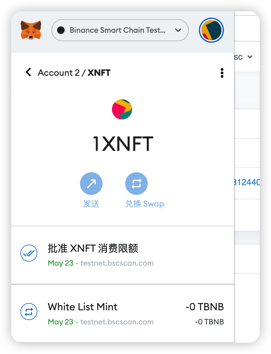 小狐狸钱包怎么兑换-小狐狸钱包兑换燃料费