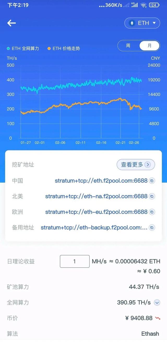 免费挖ETH项目-免费挖eth的手机软件