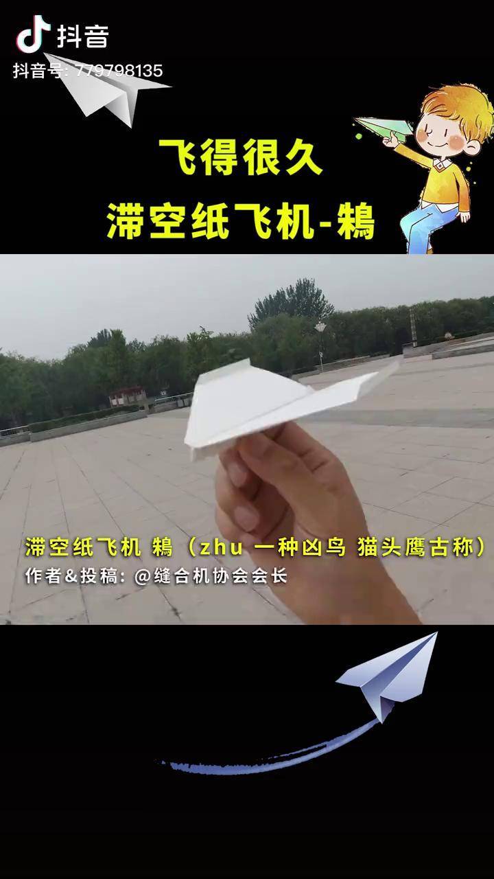 纸飞机发射器教程-做个纸飞机发射器,解锁纸飞机新玩法,快来试试吧