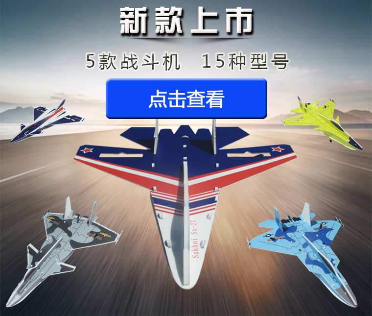 纸飞机参数怎么填-填写纸飞机参数了怎么还是进不了?
