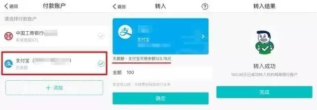 支付宝转账到卡要手续费吗-支付宝转账到卡要手续费吗多少