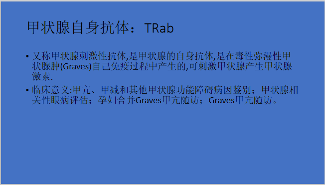 Tpo和TG升高-Tpo和TG升高T3T4TSH正常