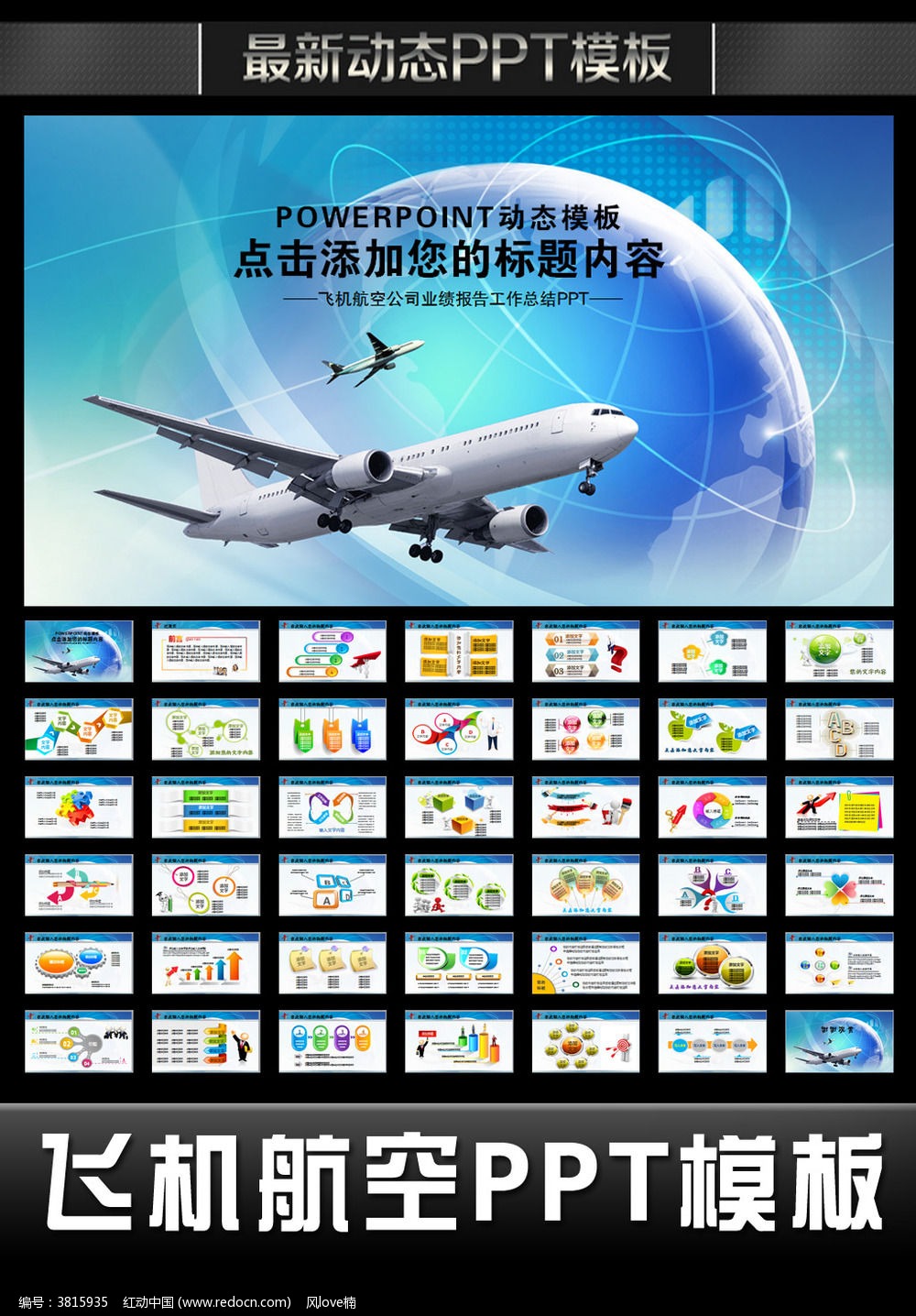 飞机软件英文名字大全-飞机是谁发明的英文名字