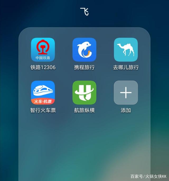 飞机选座软件app-飞机选座的软件叫什么