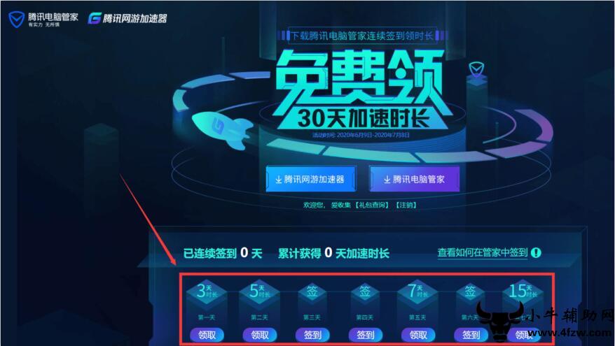 小牛加速器ios-小牛加速器ios安装教程