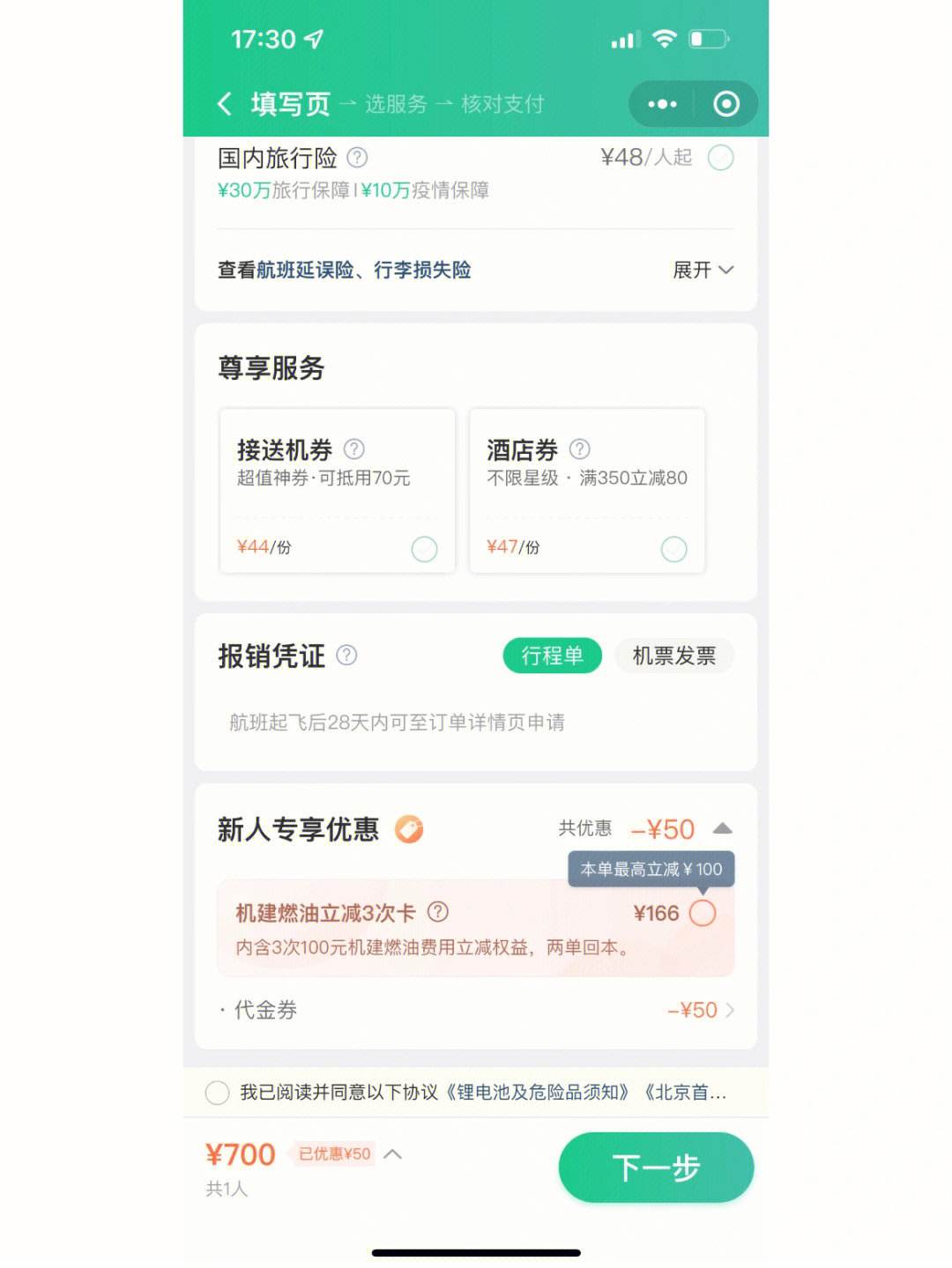 飞机app怎么注册不了-飞机聊天软件为什么注册不了