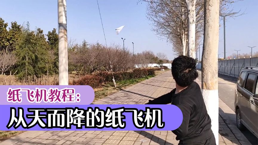 播放普通纸飞机的教程-播放普通纸飞机的教程图片
