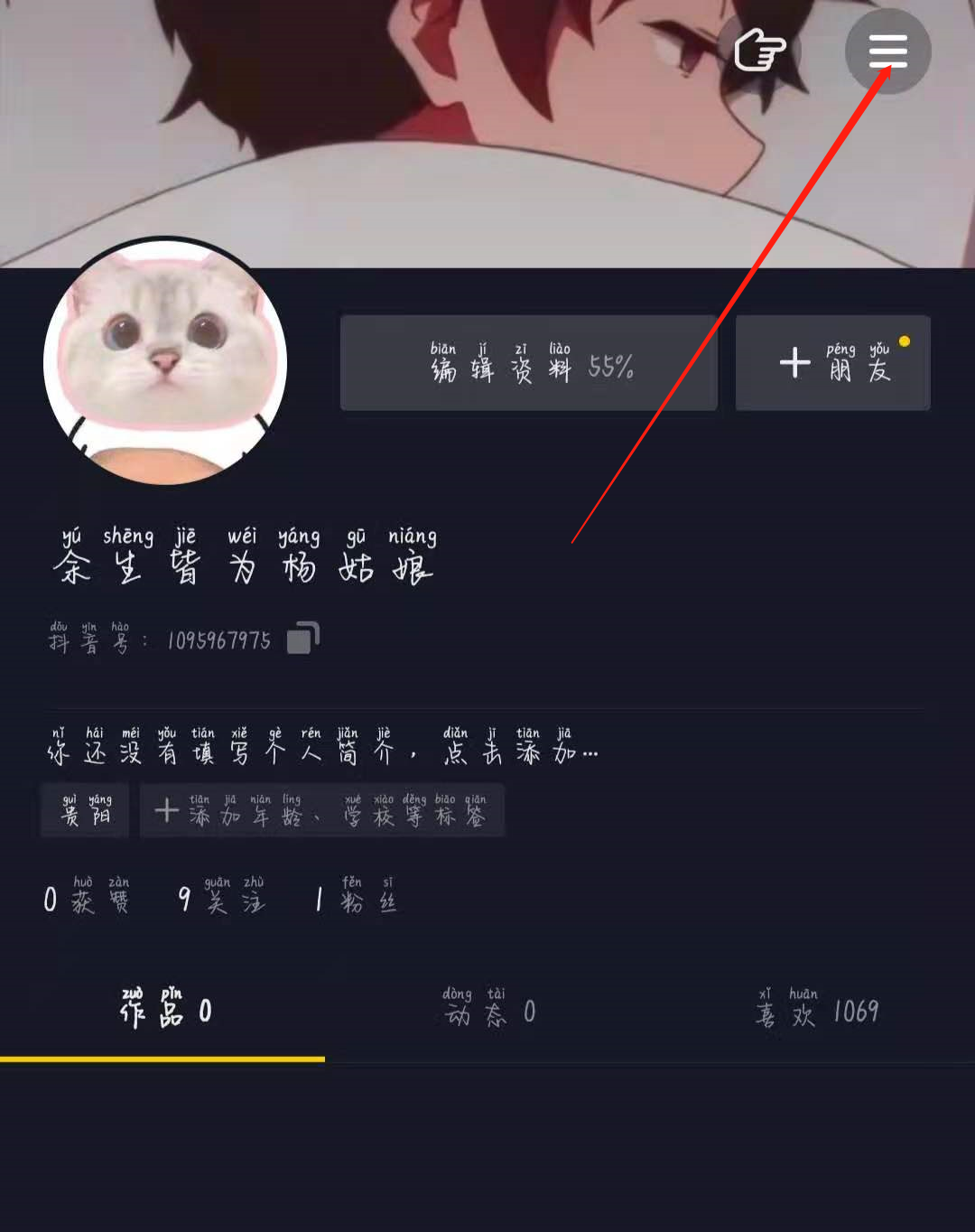 电报声音抖音怎么设置的简单介绍