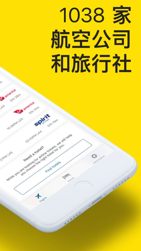 飞机app安卓官网下载-飞机app安卓官网下载安装