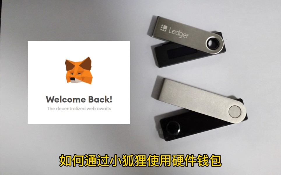 小狐狸钱包中国可以用吗-小狐狸钱包是去中心化的吗