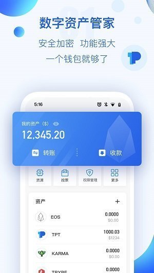 tp钱包官网下载1.3.4-tp钱包官网下载app最新版本2023