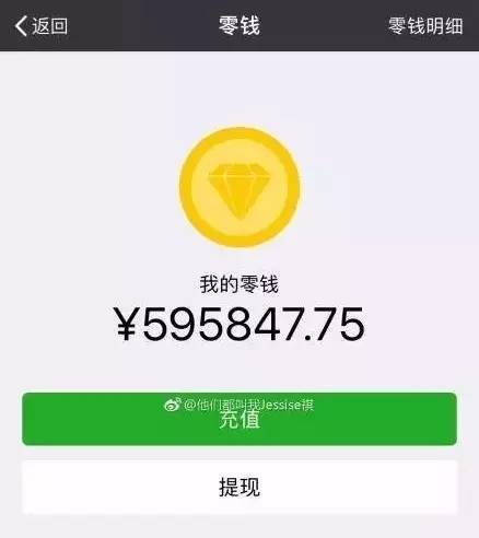最新钱包余额微信图片-微信钱包修改余额的app