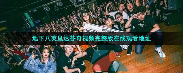 电报猴原视频在哪-电报猴原视频没有电音