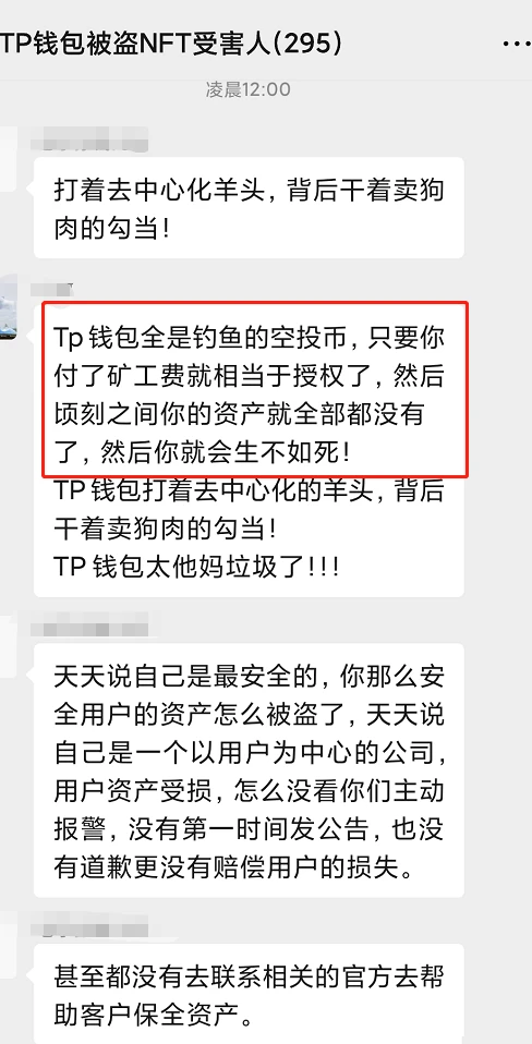 关于TFX和TP钱包有关系的信息
