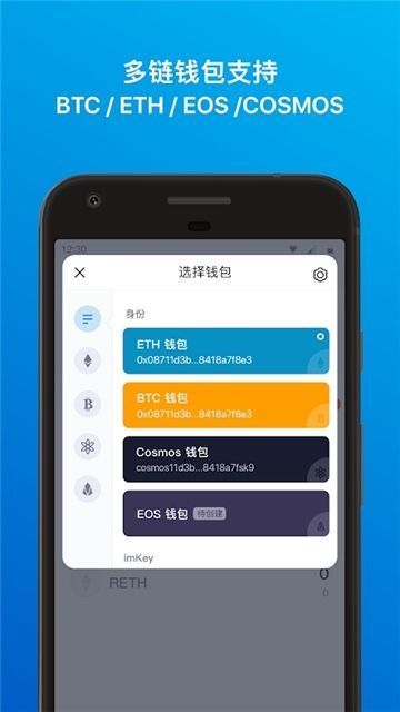 imToken安卓下载地址-imtoken20官网下载