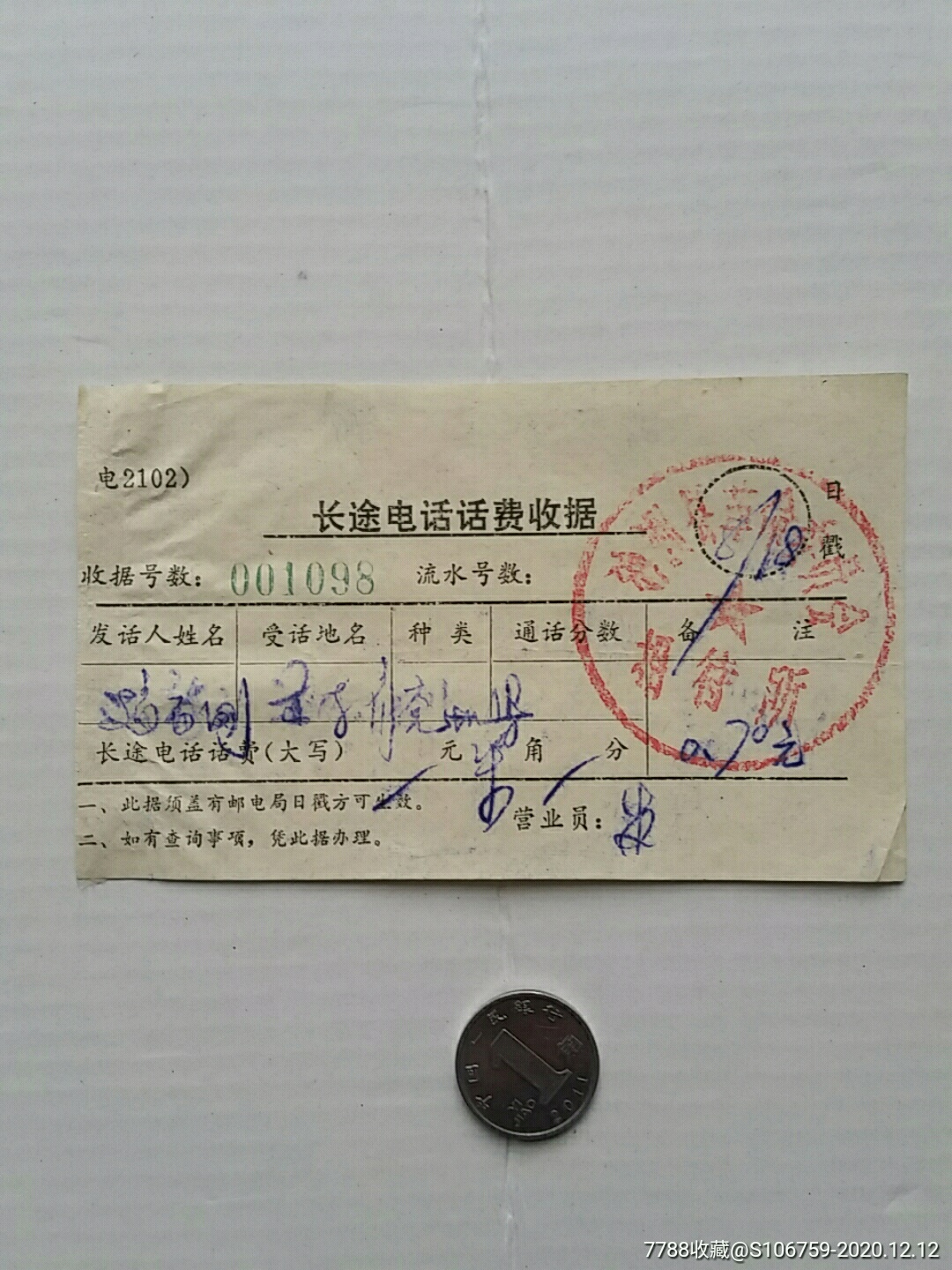 电报会消失吗-电报什么时候消失